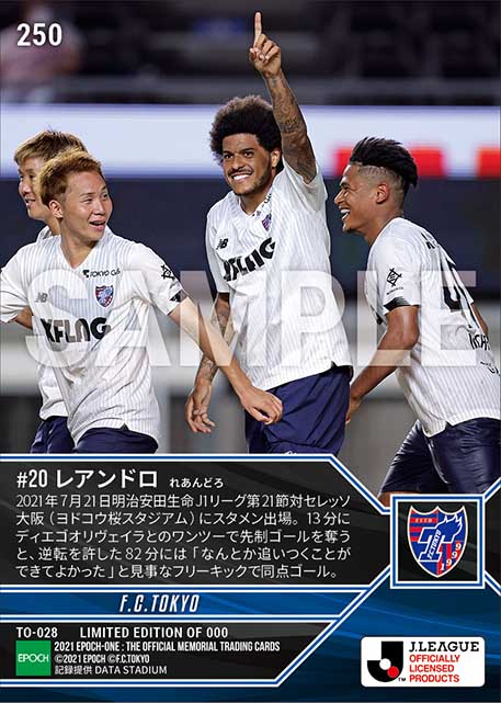 【レアンドロ】今季初となる1試合2ゴール（21.7.21）