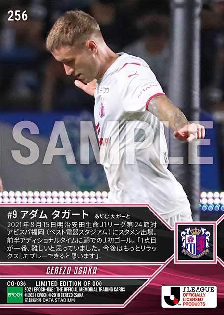 【アダム タガート】Jリーグ初ゴール(21.8.15)