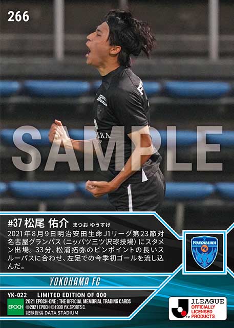 【松尾佑介】待望の今季初ゴール(21.8.9)