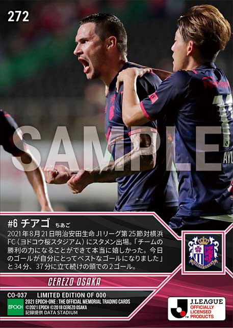 【チアゴ】セットプレーから殊勲の2ゴール(21.8.21)