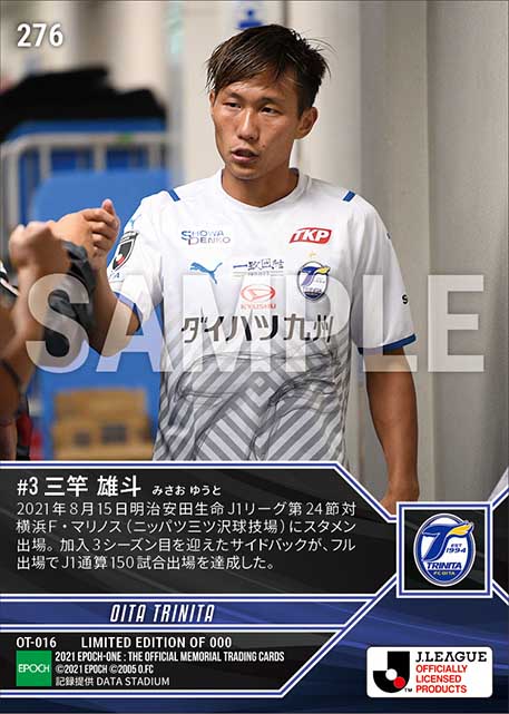 【三竿雄斗】J1通算150試合出場(21.8.15)