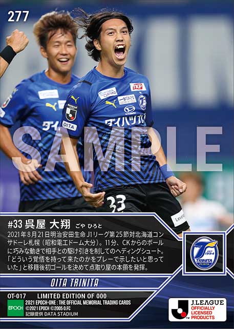 【呉屋大翔】移籍後初ゴール(21.8.21)