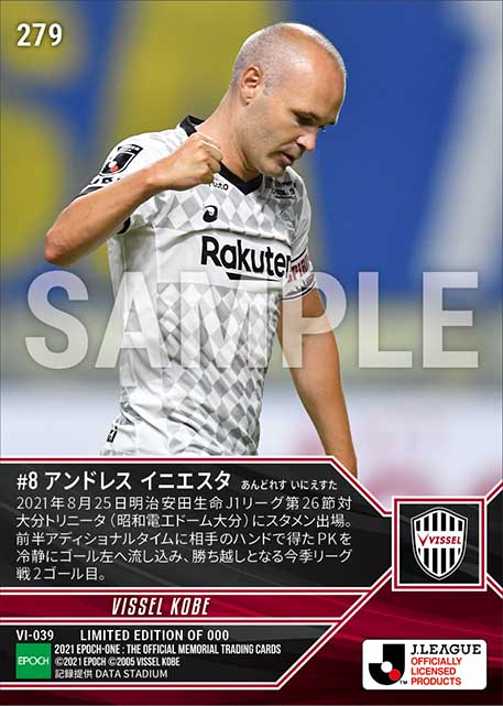 【アンドレス イニエスタ】相手GKの逆をつく決勝ゴール(21.8.25)