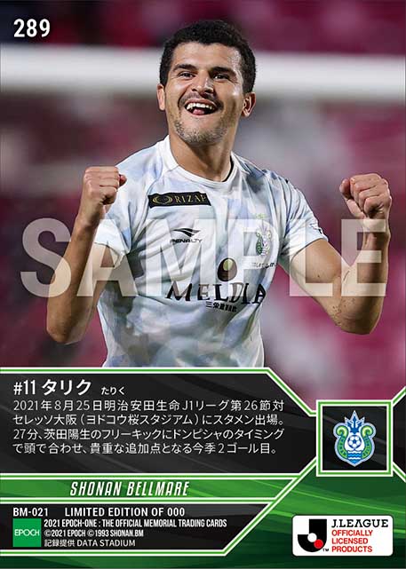 【タリク】貴重な追加点となる今季2ゴール目（21.8.25）