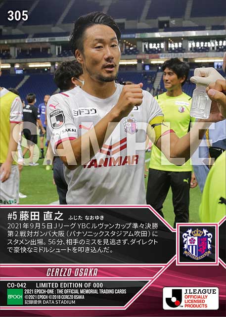 【藤田直之】豪快ミドルで今季公式戦初ゴール(21.9.5)