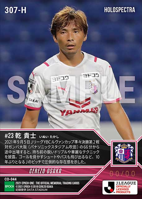 ※ホロスペクトラ【乾 貴士】10年ぶりとなるJ復帰戦（21.9.5）