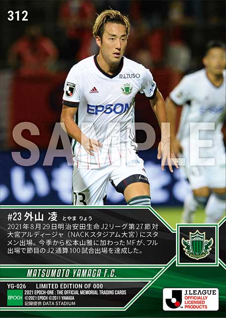 【外山 凌】J2通算100試合出場（21.8.29）