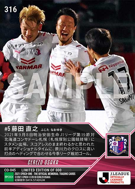 【藤田直之】今季リーグ戦初ゴール(21.9.8)