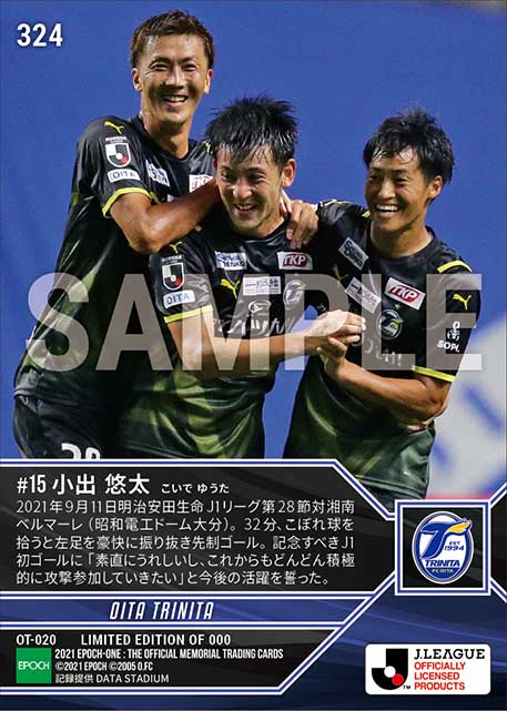 【小出悠太】J1初ゴール(21.9.11)