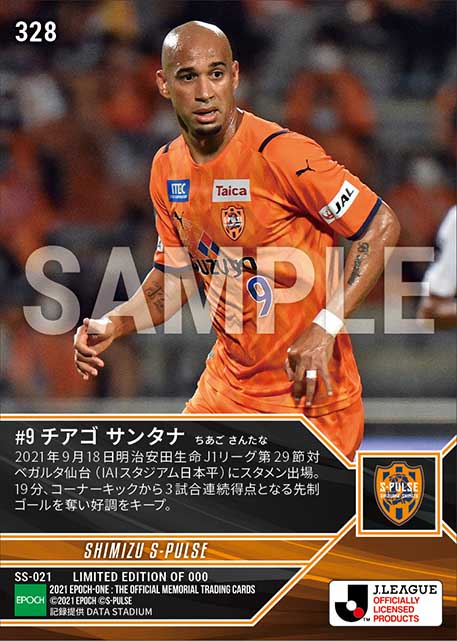 【チアゴ サンタナ】3試合連続ゴールで今季10ゴール到達（21.9.18）