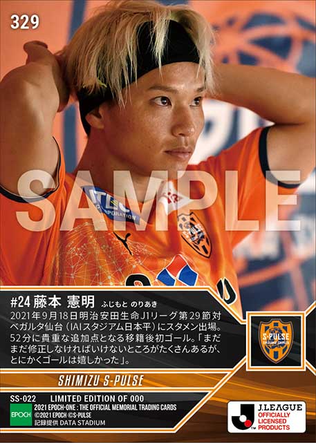 【藤本憲明】嬉しい移籍後初ゴール（21.9.18）