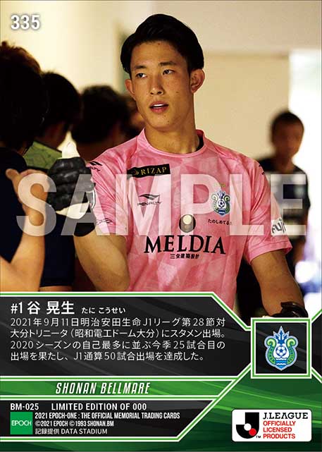 【谷 晃生】J1通算50試合出場(21.9.11)