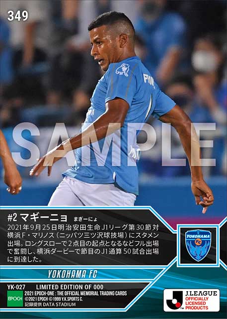 【マギーニョ】J1通算50試合出場（21.9.25）