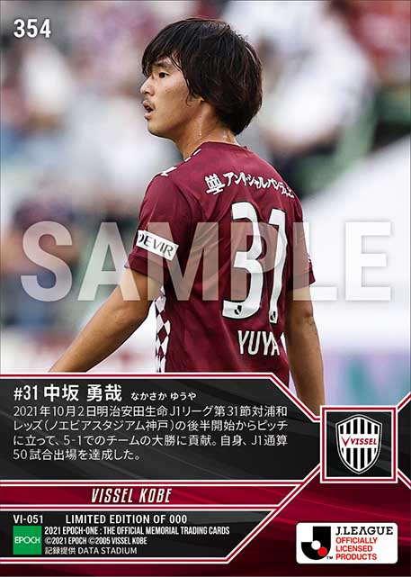 【中坂勇哉】J1通算50試合出場(21.10.2)