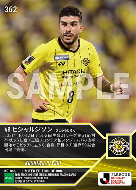 【ヒシャルジソン】J1通算50試合出場(21.10.2)