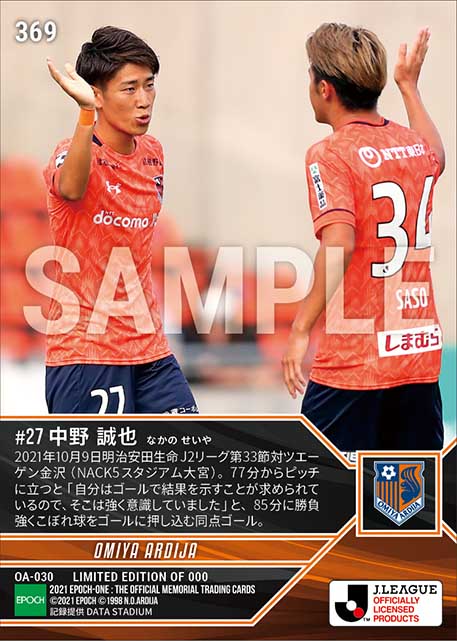 【中野誠也】こぼれ球に反応し値千金の同点ゴール（21.10.9）