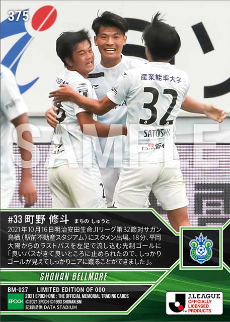 【町野修斗】狙い通りの先制ゴール(21.10.16)