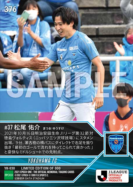 【松尾佑介】大量得点の号砲鳴らす豪快ミドル（21.10.16）