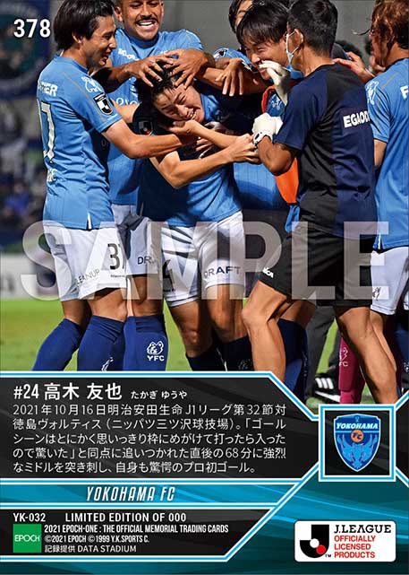 RC【高木友也】プロ初ゴール(21.10.16)