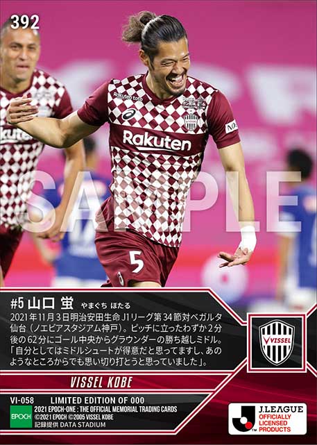 【山口 蛍】地を這う勝ち越しミドル(21.11.3)