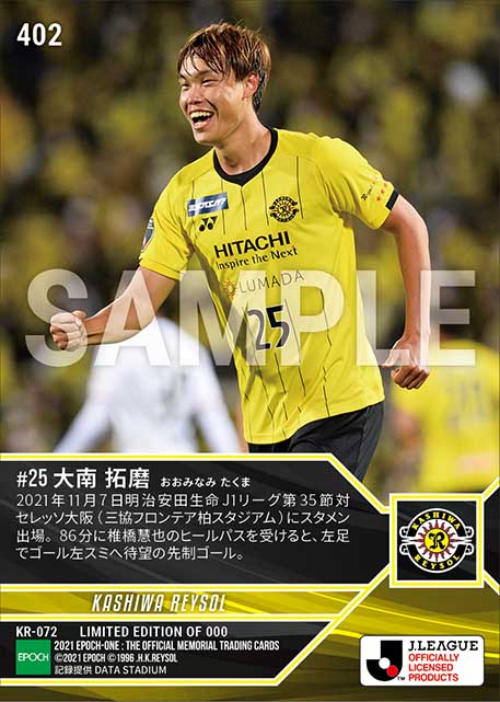 【大南拓磨】終了間際の決勝ゴール(21.11.7)