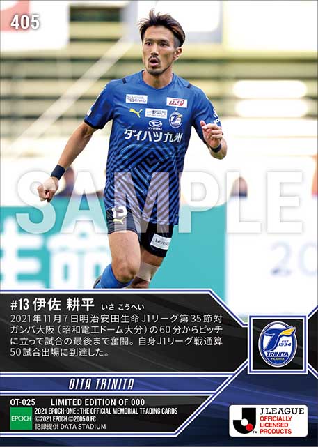 【伊佐耕平】J1通算50試合出場（21.11.7）