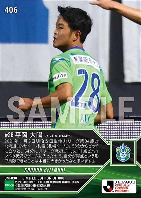 RC【平岡大陽】J1初ゴール（21.11.3）