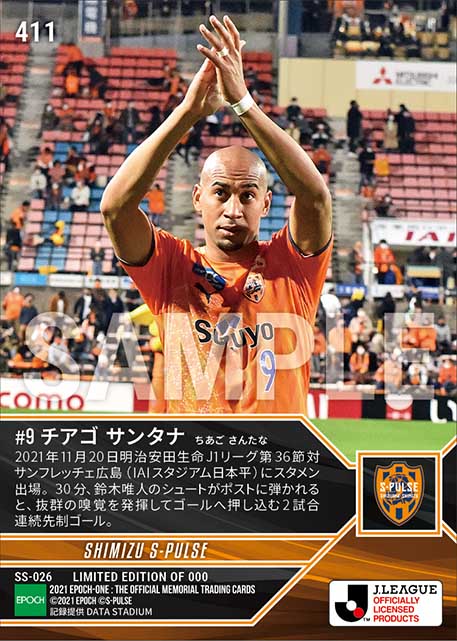 【チアゴ サンタナ】2試合連続先制ゴール（21.11.20）