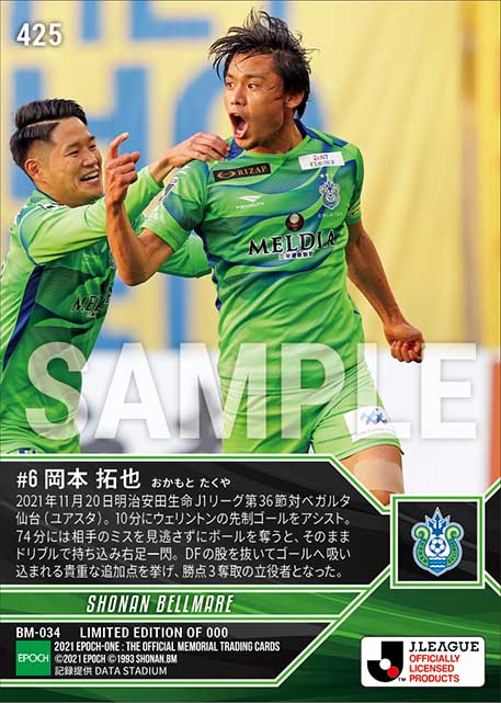 【岡本拓也】勝利直結の1ゴール1アシスト(21.11.20)