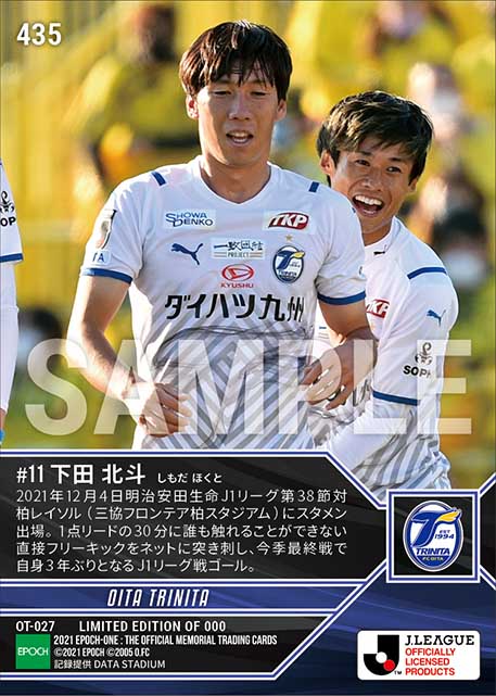 【下田北斗】直接FKでの今季初ゴール(21.12.4)