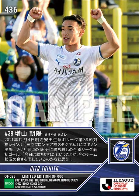 【増山朝陽】勝ち越しの今季リーグ戦初ゴール(21.12.4)