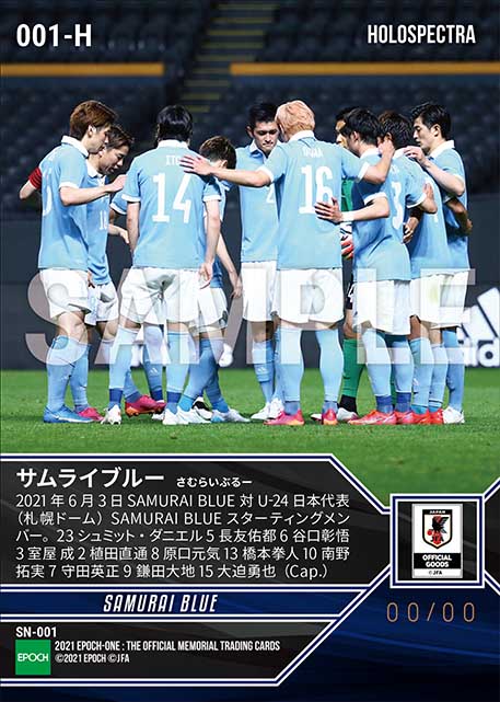 ※ホロスペクトラ【SAMURAI BLUE】日本代表同士の一戦 U-24日本代表戦 スターティングイレブン（21.6.3）