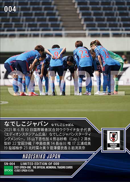 【なでしこジャパン】国際親善試合 ウクライナ女子代表戦 スターティングイレブン（21.6.10）