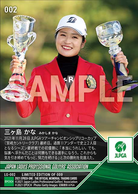【三ヶ島かな】史上14人目となるメジャーでのツアー初優勝 JLPGAツアーチャンピオンシップリコーカップ（21.11.28）