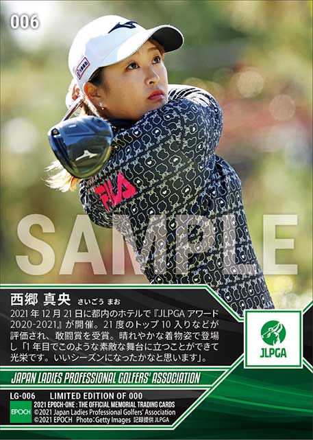 【西郷真央】JLPGAアワード2020-2021 敢闘賞（21.12.21）