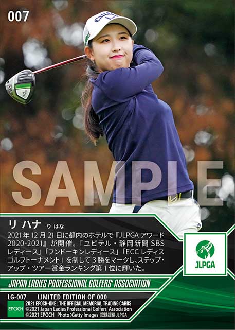 【リ ハナ】JLPGAアワード2020-2021 ステップ・アップ・ツアー 賞金ランキング第1位(21.12.21)