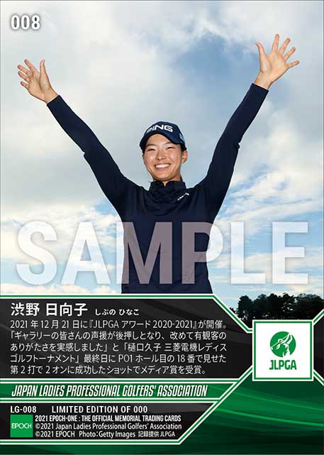 【渋野日向子】JLPGAアワード2020-2021 メディア賞『ベストショット』部門(21.12.21)