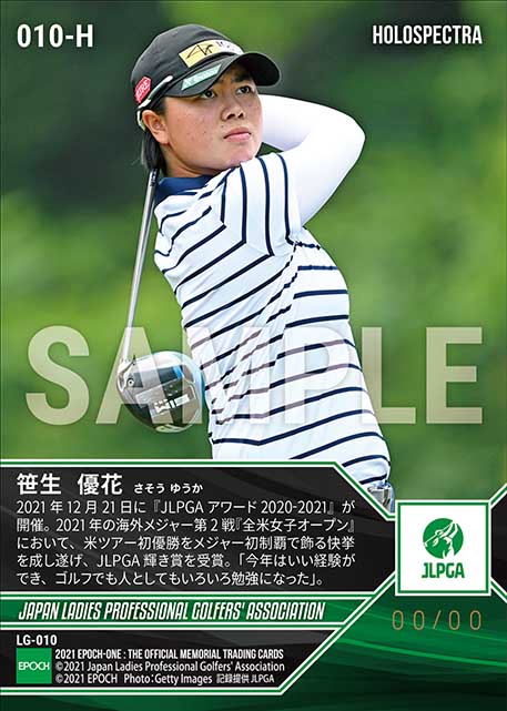 ※ホロスペクトラ【笹生優花】JLPGAアワード2020-2021 JLPGA輝き賞(21.12.21)