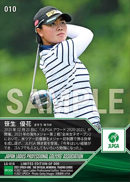 【笹生優花】JLPGAアワード2020-2021 JLPGA輝き賞(21.12.21)