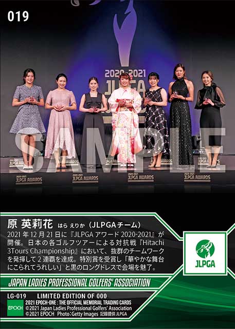 【JLPGAチーム原英莉花】JLPGAアワード2020-2021 特別賞 日立3ツアーズ選手権優勝チームメンバー(21.12.21)