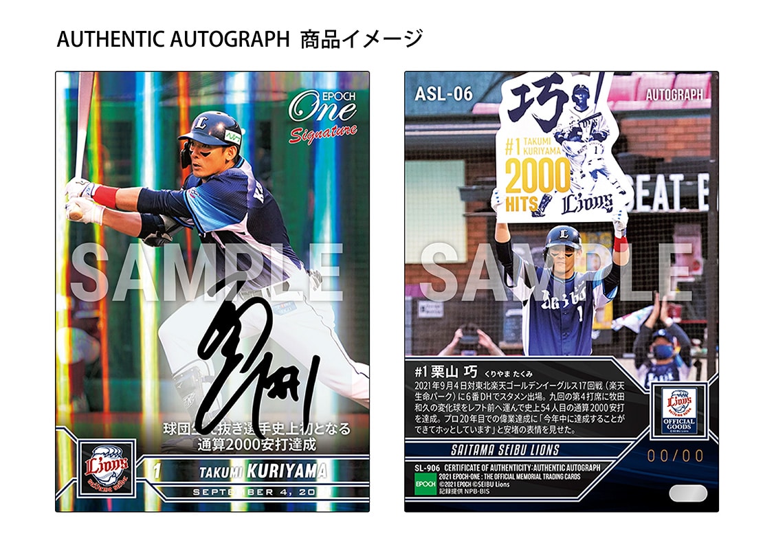 【15枚セット】≪埼玉西武ライオンズ≫ シグネチャーセット