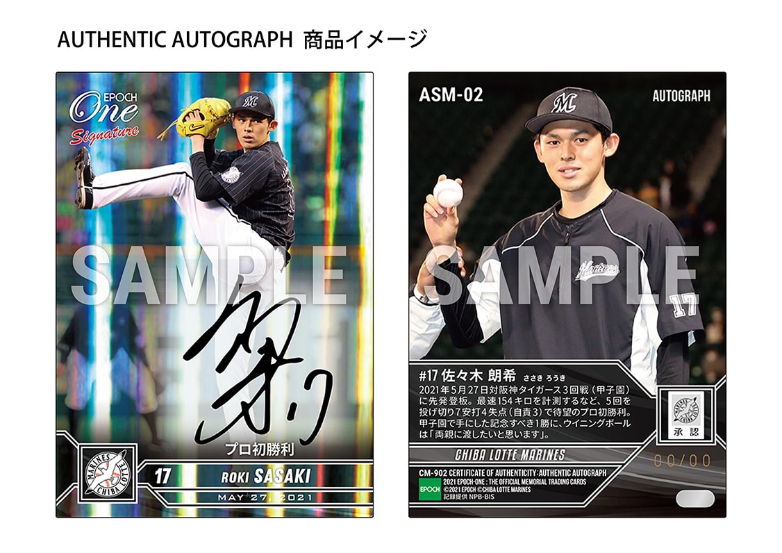 【14枚セット】≪千葉ロッテマリーンズ≫ シグネチャーセット