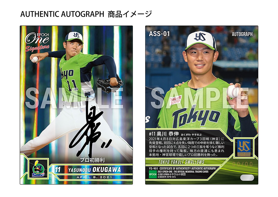 【14枚セット】≪東京ヤクルトスワローズ≫ シグネチャーセット