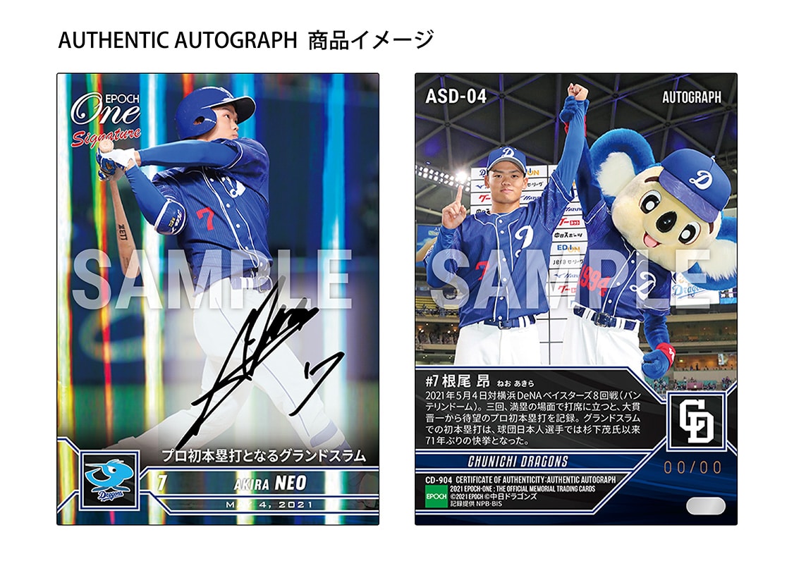 【16枚セット】≪中日ドラゴンズ≫ シグネチャーセット