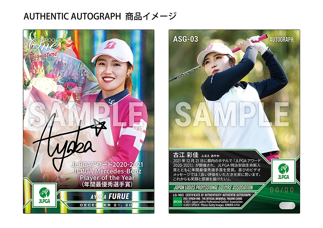 【12枚セット】≪JLPGAアワード2020-2021≫シグネチャーセット『A』