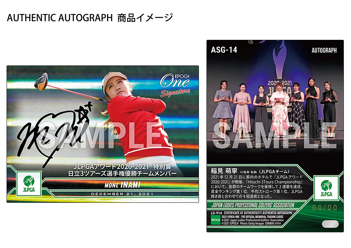 【10枚セット】≪JLPGAアワード2020-2021≫シグネチャーセット『B』