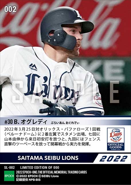 【オグレディ】来日初安打(22.3.25)