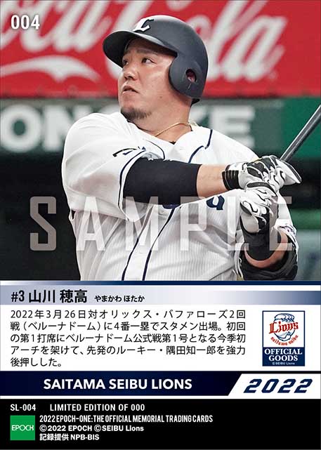 【山川穂高】今季初アーチとなる先制決勝3ラン（ベルーナドーム公式戦第1号）（22.3.26）
