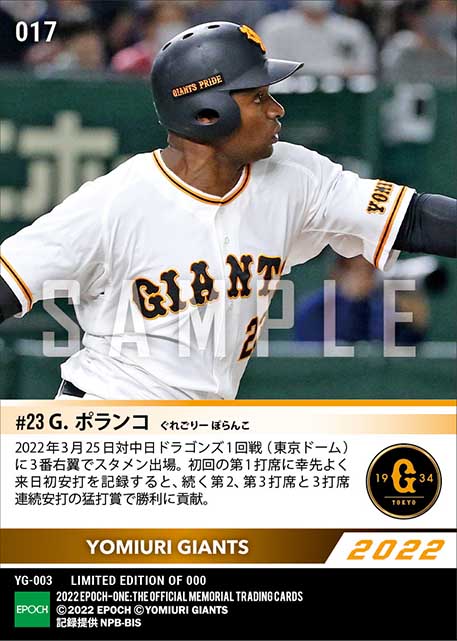 【ポランコ】来日初安打含む3安打猛打賞(22.3.25)