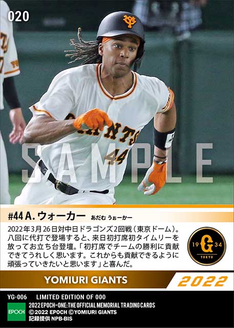 【ウォーカー】来日初打席初安打初打点(22.3.26)